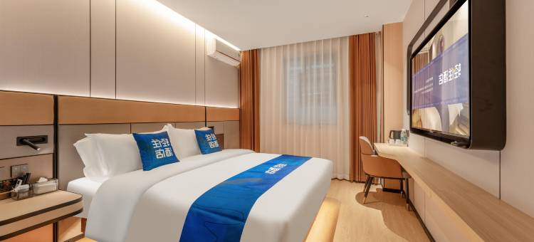 轻住·华鑫商务酒店(济宁火车汽车站店)图片