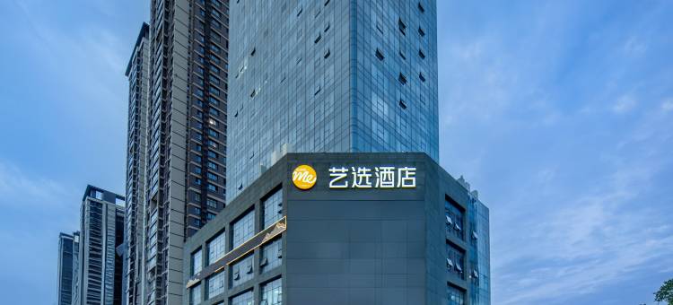 艺选酒店(西安土门地铁站店)图片