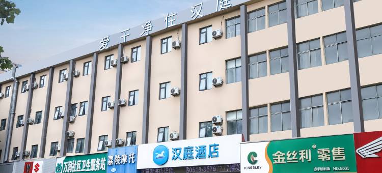 汉庭酒店(连云港解放东路万润商业街店)图片