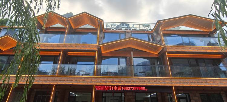 林州听涧山川酒店(石板岩小镇店)图片