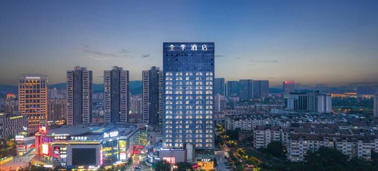 全季酒店(镇江火车站店)图片