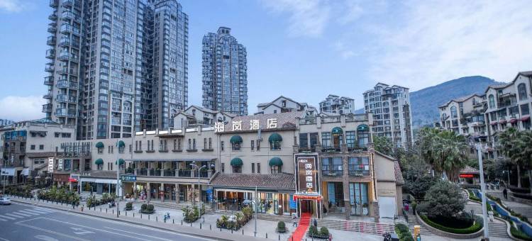 广元海岚酒店(政务中心店)图片