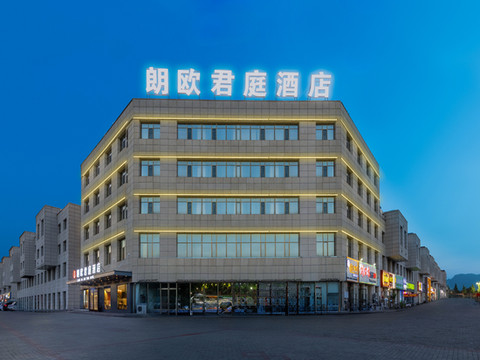 朗欧君庭酒店(土默特右旗人民政府火车站店)