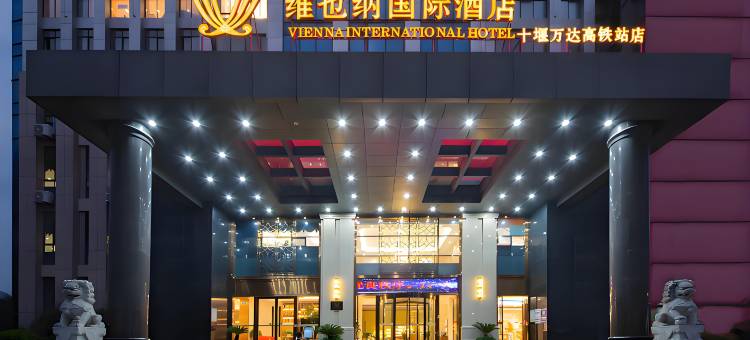 维也纳国际酒店(十堰万达高铁站店)图片