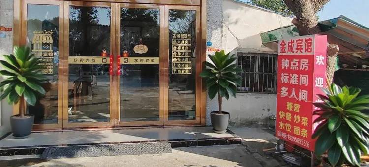 金成宾馆(庐江站站前广场店)图片