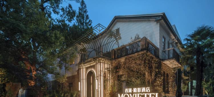 西湖殿影·1937官邸图片