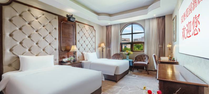 广汉汉堡花园酒店图片