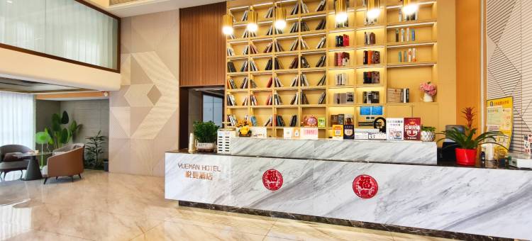 YUE MAN HOTEL.悦曼酒店(钟山泰兴时代广场店)图片