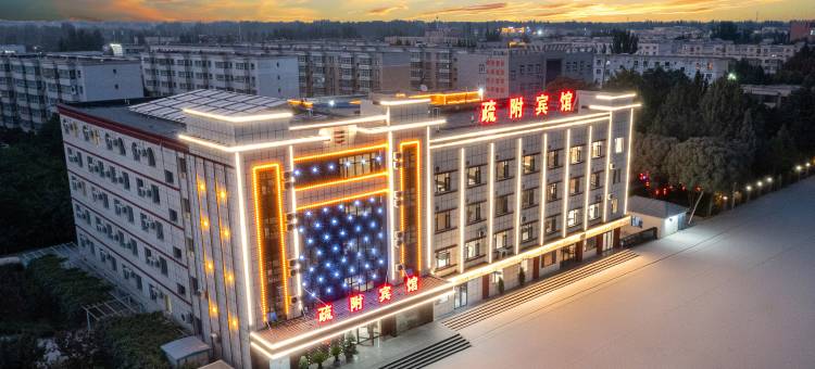 疏附宾馆(疏附县人民政府店)图片