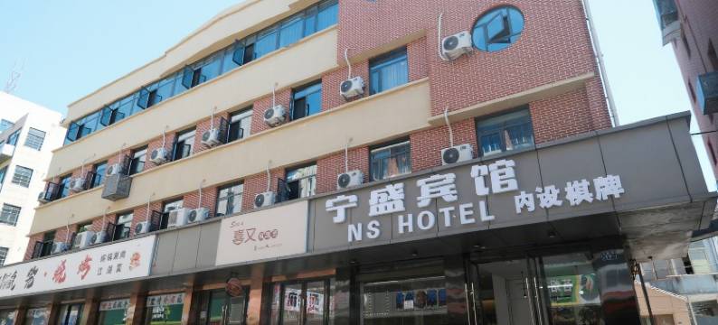 宁盛宾馆 (安澜路步行街店)图片