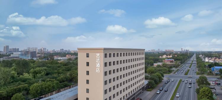 艺选酒店(上海唐镇高科东路店)图片