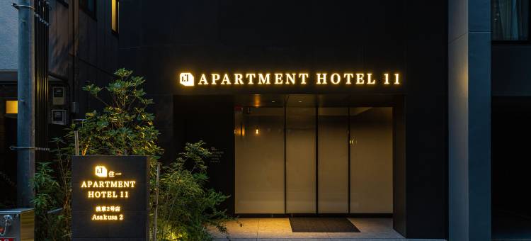 住一浅草2号店(Apartment Hotel 11 Asakusa 2)图片
