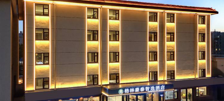 格林豪泰智选酒店(保定宴饮食博物馆上谷大观店)图片