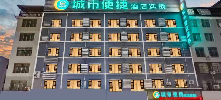 城市便捷酒店(河池东兰汽车总站店)图片