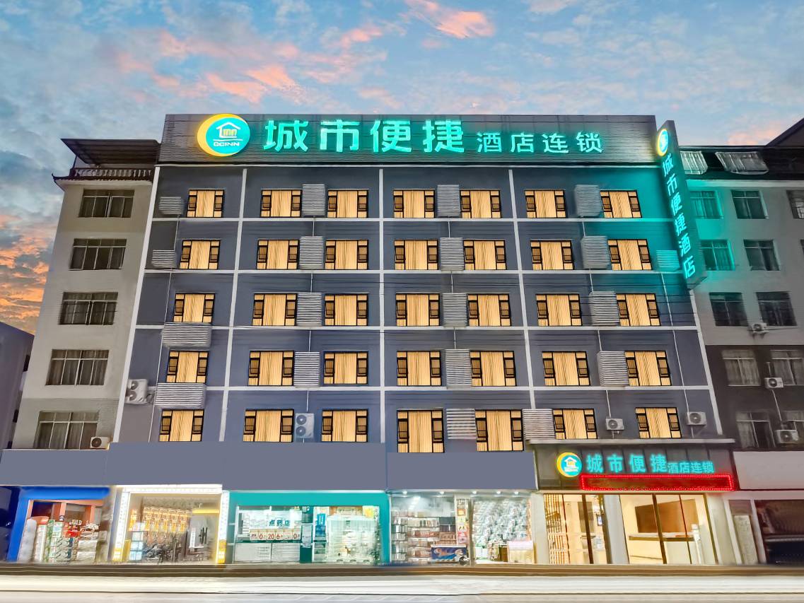 城市便捷酒店(河池东兰汽车总站店)