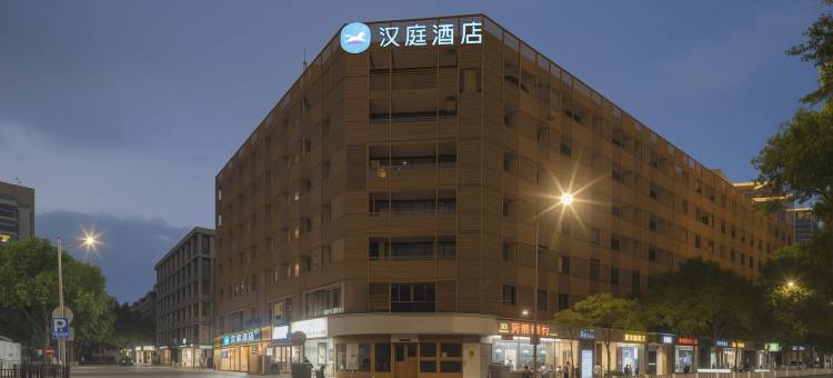 汉庭酒店(南京新街口地铁站店)图片