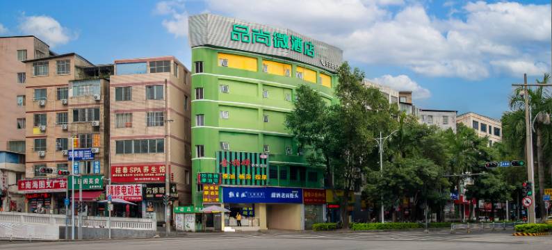 品尚微酒店(南宁东葛路广西中医药大学附属医院店)图片