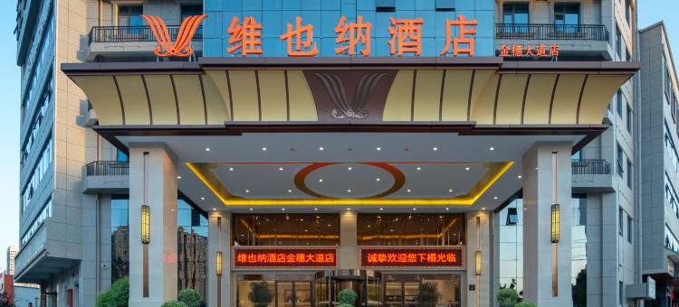 维也纳酒店(新乡胖东来牧野大道店)图片