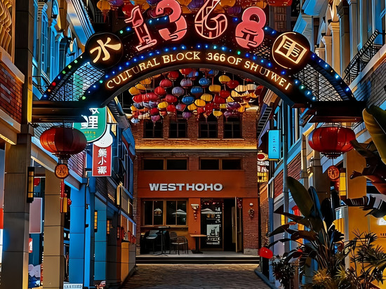 WESTHOHO轻居(福田会展中心水围1368店)