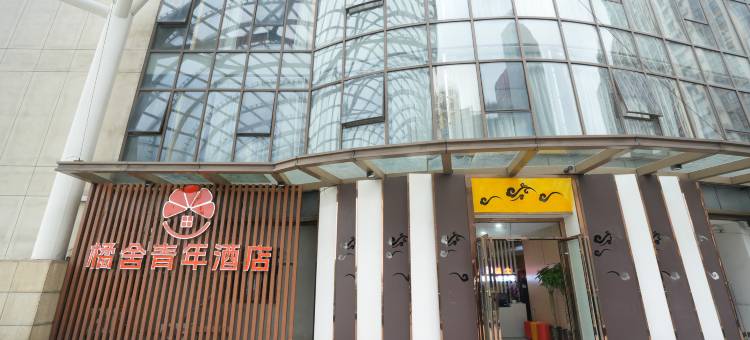 橘舍青年酒店(西七里塘地铁站店)图片