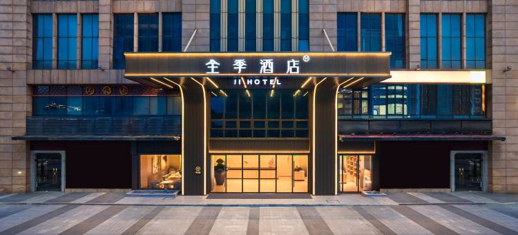 全季酒店(广州番禺长隆南村万博地铁站)图片