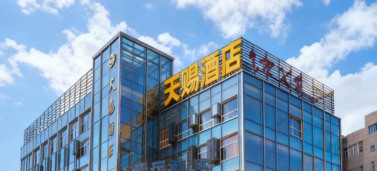 浔•十里THE•TENLE•OLDSTREET天赐酒店(濂溪区一中九江职业大学店)图片
