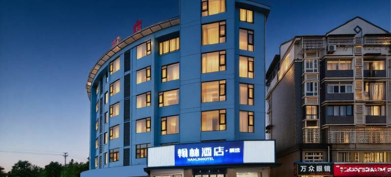 翰林•远山青语Mountain•View•180°山景酒店(屯溪老街黎阳老街店)图片