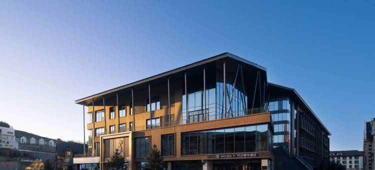 通化万达颐华酒店图片