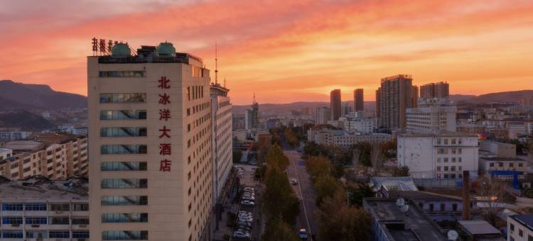 北冰洋大酒店(阳泉华阳集团店)图片