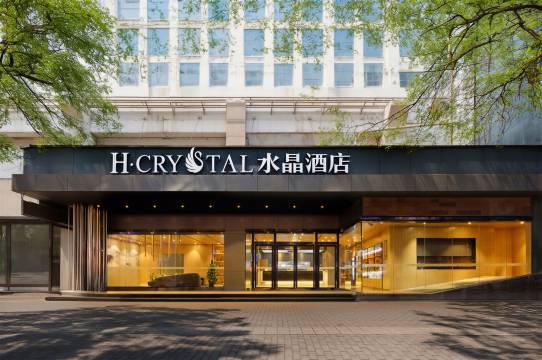 H水晶酒店(西安钟鼓楼五路口地铁站店)
