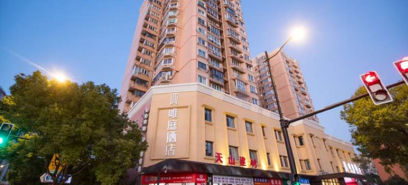 唯庭酒店(上海虹桥威宁路地铁站店)图片