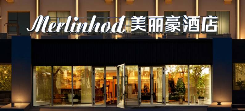 美丽豪酒店(乌鲁木齐人民广场天山区人民政府店)图片