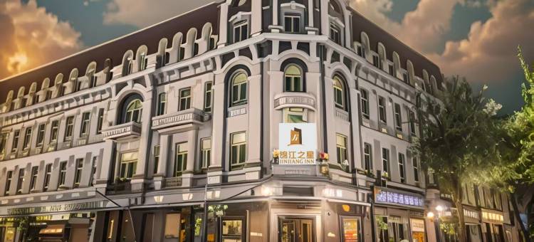 锦江之星品尚(哈尔滨中央大街步行街机场巴士站店)图片