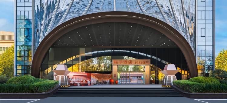 桔子酒店(北京亦庄亦城国际中心店)图片