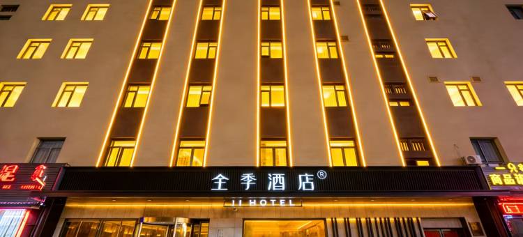 全季酒店(天津北辰儿童医院店)图片
