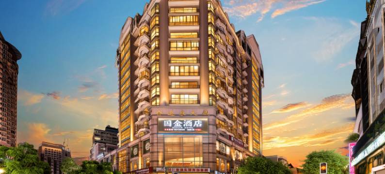 国金酒店(柳州高铁站五星步行街店)图片