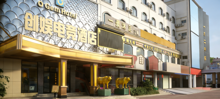 创娱电竞民宿(华大购物广场店)图片