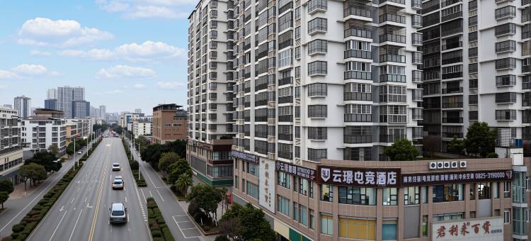 云璟电竞酒店图片