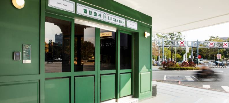 露夏旅社｜納康商旅图片