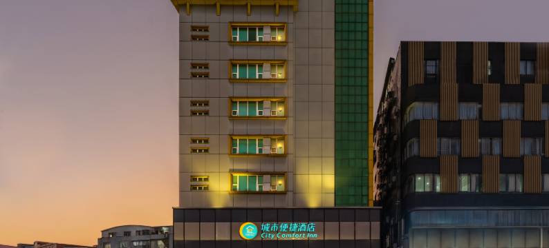 城市便捷酒店(广州长隆动物园大石地铁站店)图片