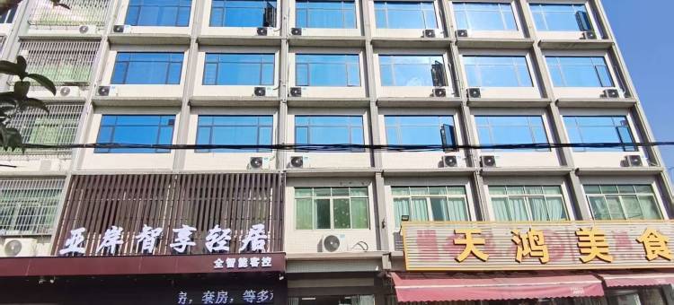 亚岸智享轻居酒店(从化鳌头店)图片