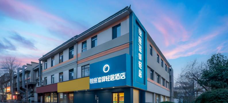 银座佳驿轻居酒店(济南千佛山店)图片