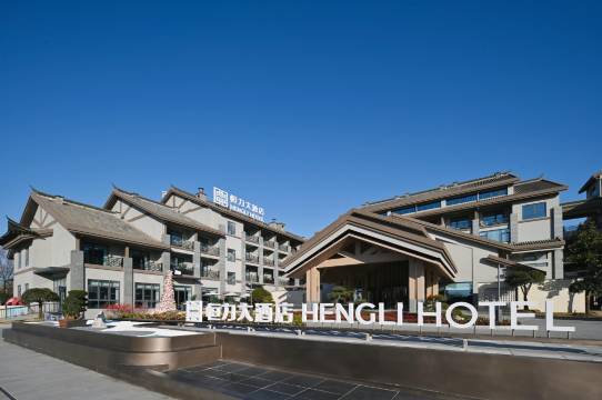 台儿庄恒力大酒店图片