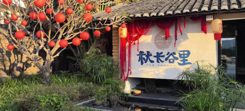 秋长谷里美愿村图片