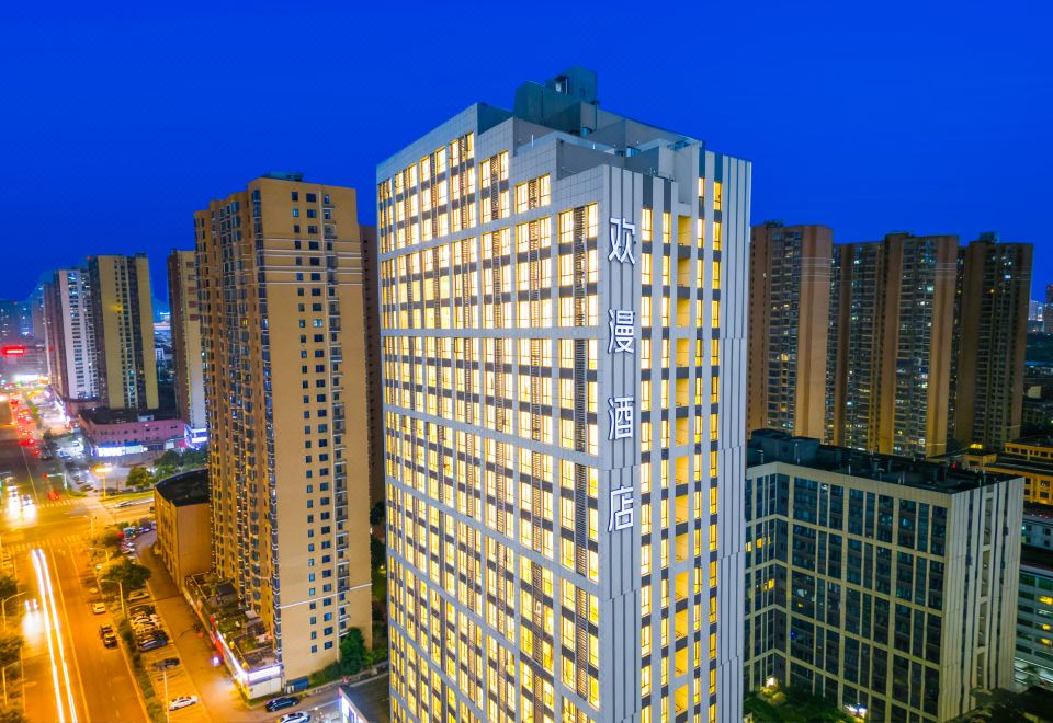 欢漫酒店（长沙县星沙经济开发区中茂城店） 图片1
