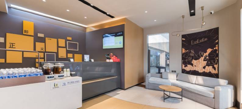 IU酒店(深圳福田口岸地铁站店)图片