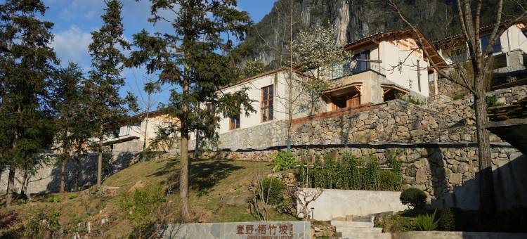 壹野·栖竹坡度假村图片