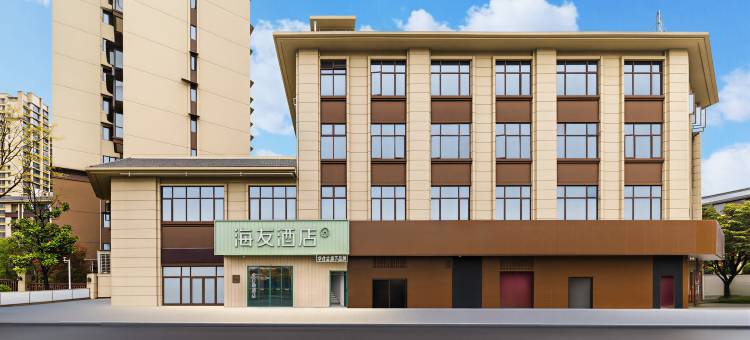 海友酒店(恩施文化中心民族大学店)图片