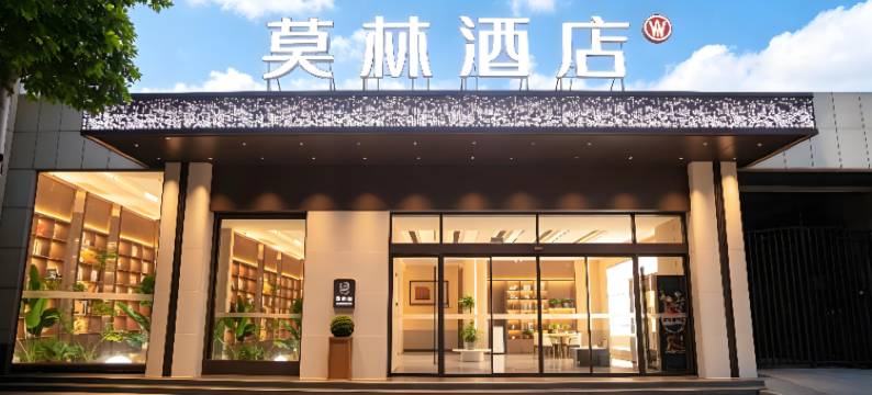 莫林酒店(商丘高铁站港汇万达店)图片
