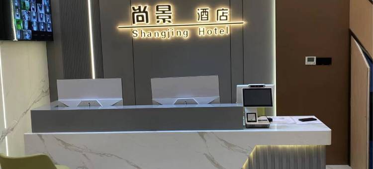 尚景酒店(喀什古城店)图片